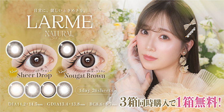 LARME NATURAL (ラルムナチュラル)