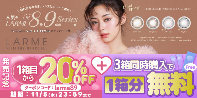LARME SILICONE BC8.9mmSERIES (ラルムシリコンBC8.9mmシリーズ)