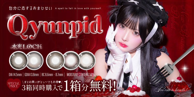 Qyunpid(キュンピッド)