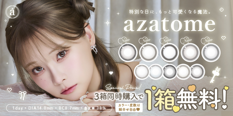 azatome(あざとめ)