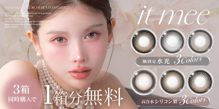 it mee(イットミー)
