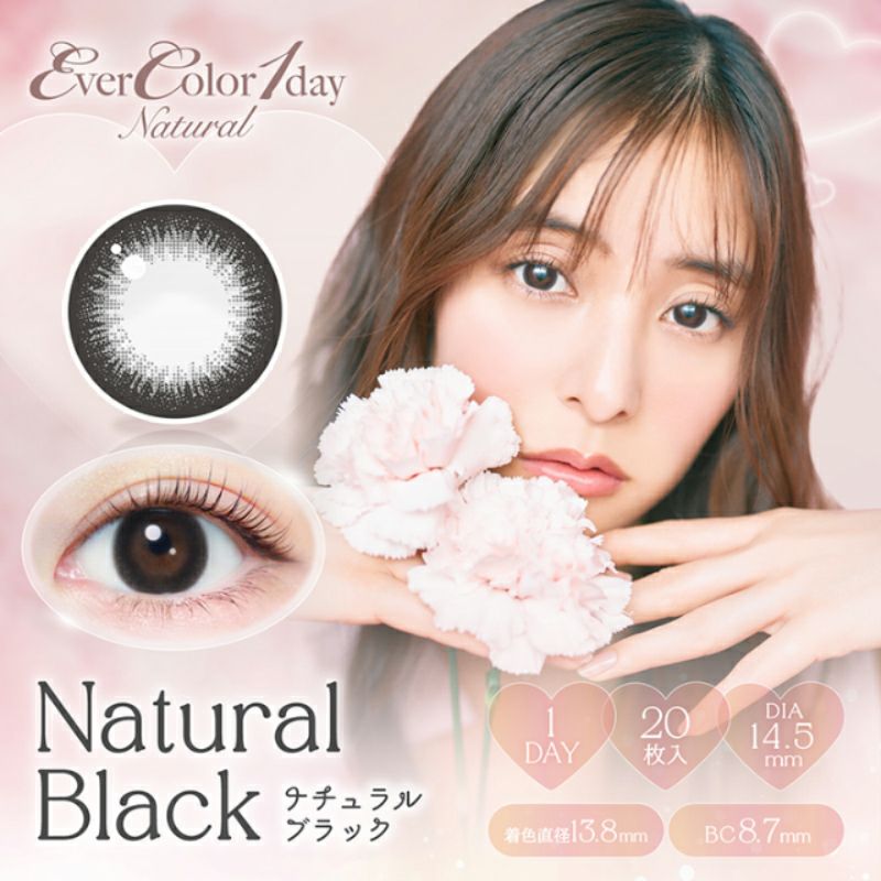 新木優子さんイメージモデルEverColor1day NATURAL(エバーカラー