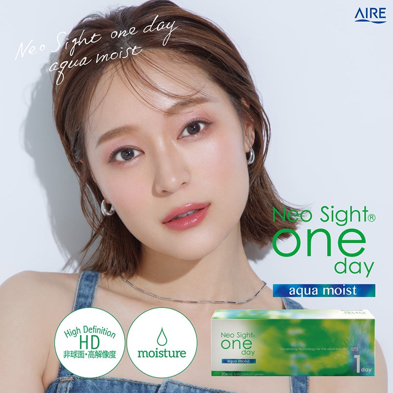 白宮みずほさんイメージモデルNeoSight1day aquamoist ネオサイト
