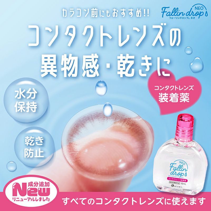 カラコンと同時に買うと送料無料】SLIM CAREα スリムケアアルファ