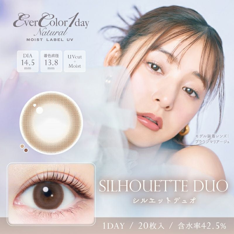 新木優子さんイメージモデルEverColor1day NATURAL(エバーカラー