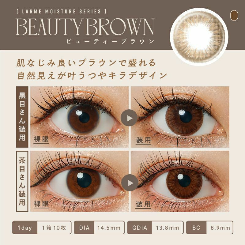 池田エライザさんイメージモデルLARME ラルムモイスチャーUV