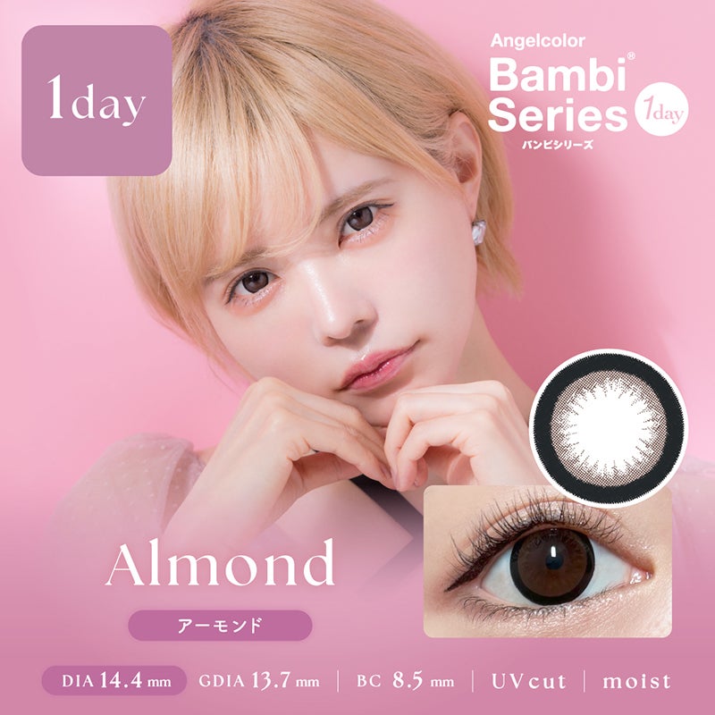 益若つばさデザインプロデュースBambi Series 1day (バンビシリーズ