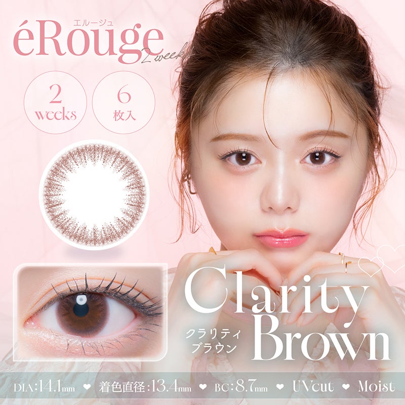 紺野彩夏ちゃんイメージモデルeRouge(エルージュ)｜カラコン人気通販