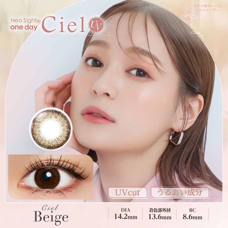 chayイメージモデルNeoSight1day Ciel(ネオサイトワンデーシエル