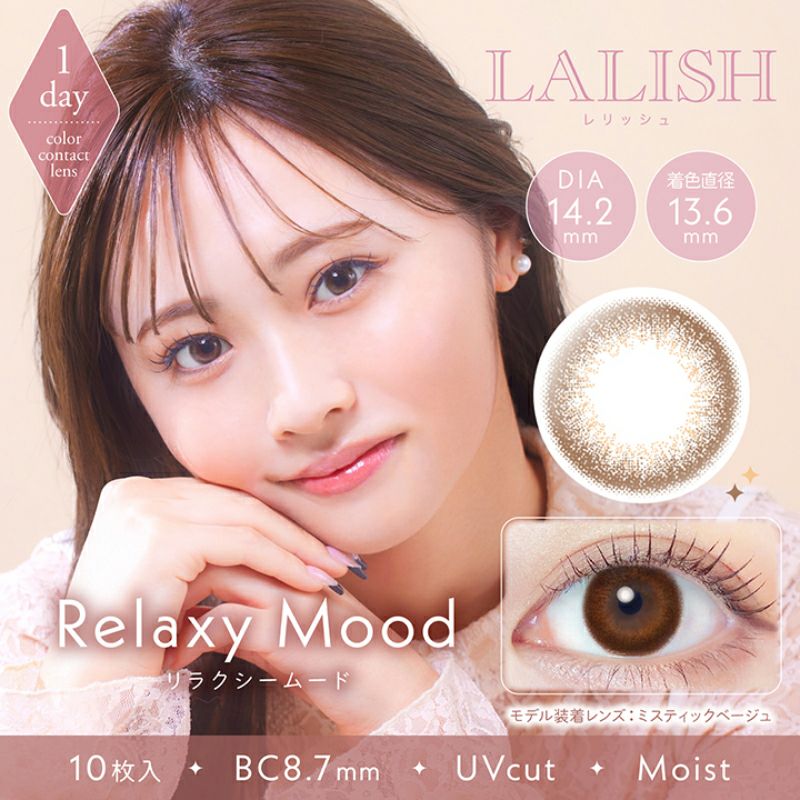 わかなさんイメモ♪LALISH レリッシュ リラクシームード(1箱10枚入り