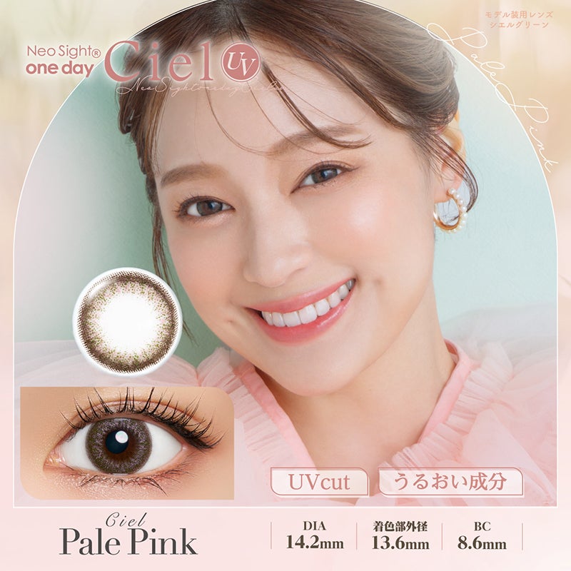 chayイメージモデルNeoSight1day Ciel(ネオサイトワンデーシエル