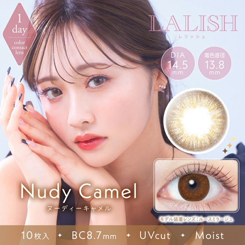 わかなさんイメモ♪LALISH レリッシュ ヌーディーキャメル(1箱10枚入り