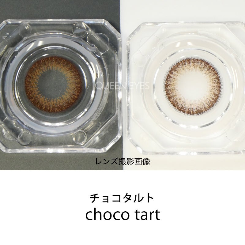 佐々木希さんイメージモデルFLANMY フランミー チョコタルト(1箱10枚