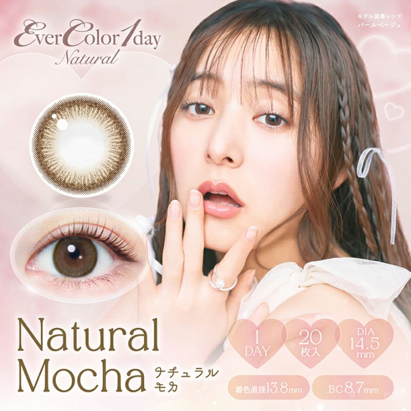 新木優子さんイメージモデルEverColor1day NATURAL(エバーカラー