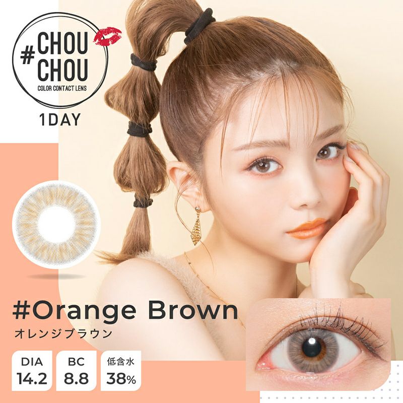 お洒落大好きな女の子のためのフォトジェニックなカラコン