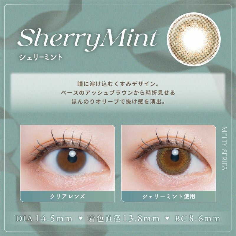 ゆらゆらこと越智ゆらのちゃんイメージモデルLARME MELTY SERIES