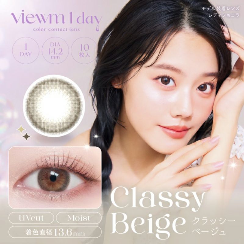 平松想乃ちゃんイメージモデル Viewm1day ビュームワンデー クラッシー