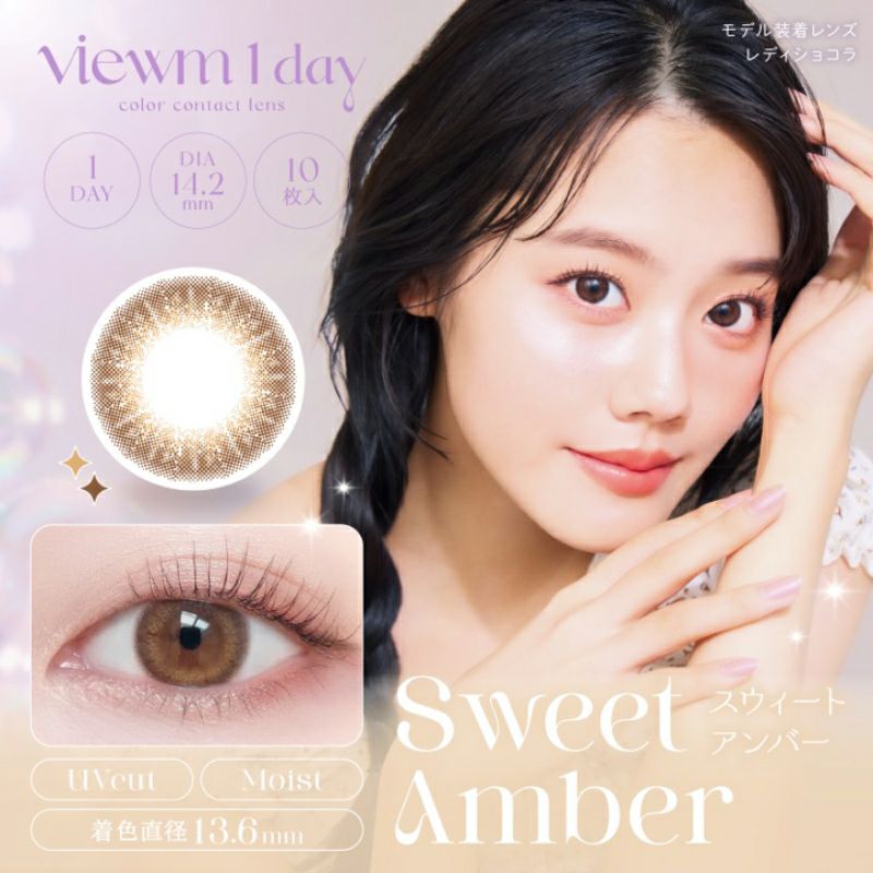 平松想乃ちゃんイメージモデル Viewm1day ビュームワンデー レディ