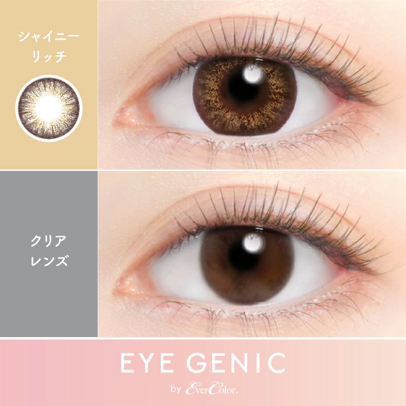 中野ゆいなちゃんイメージモデル♪EYE GENIC by EverColor(アイ