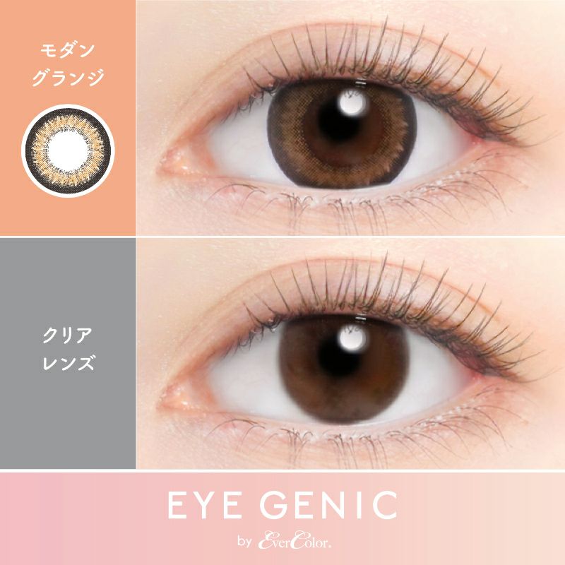 中野ゆいなちゃんイメージモデル♪EYE GENIC by EverColor(アイ