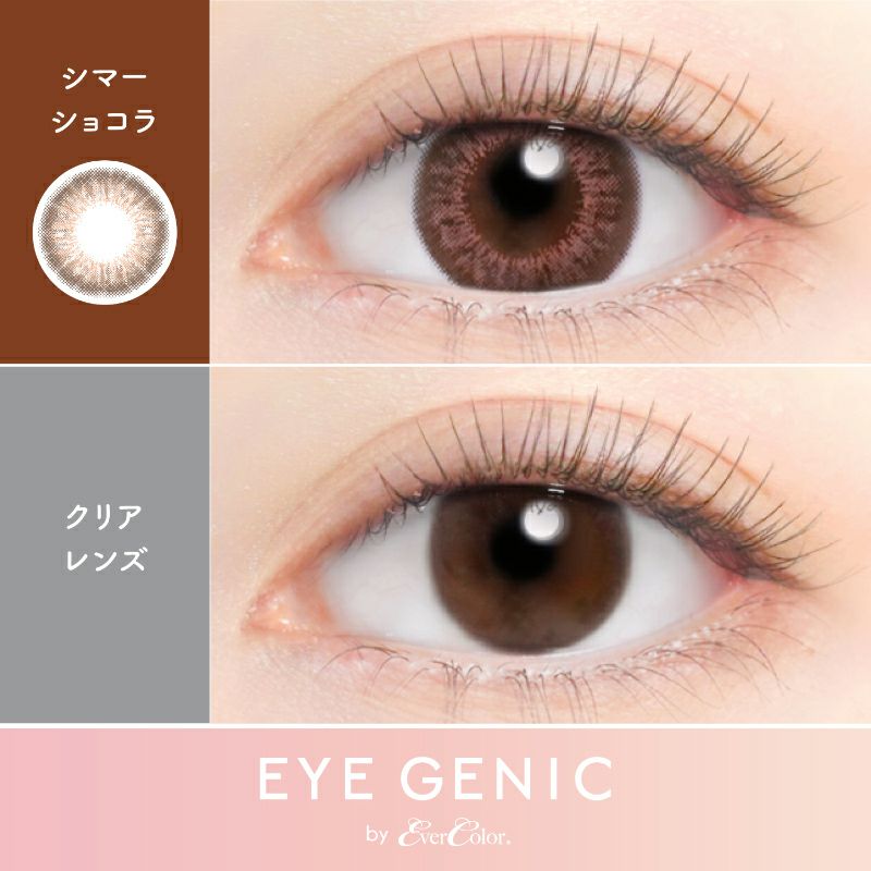 中野ゆいなちゃんイメージモデル♪EYE GENIC by EverColor(アイ