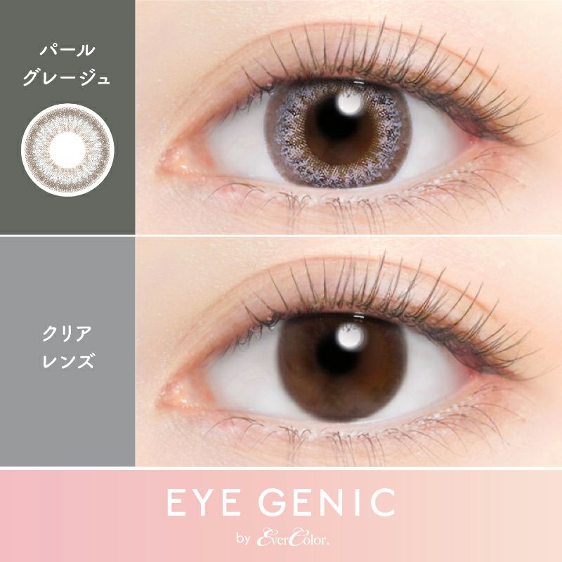 中野ゆいなちゃんイメージモデル♪EYE GENIC by EverColor(アイ