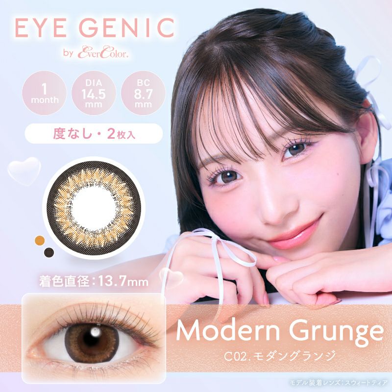 中野ゆいなちゃんイメージモデル♪EYE GENIC by EverColor(アイ