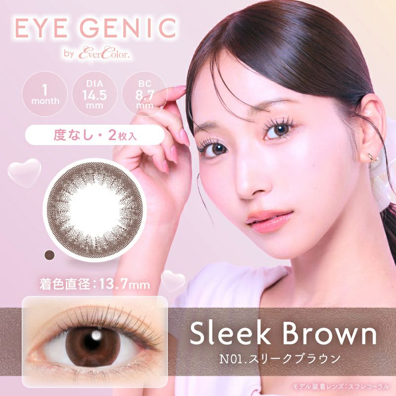 中野ゆいなちゃんイメージモデル♪EYE GENIC by EverColor(アイ