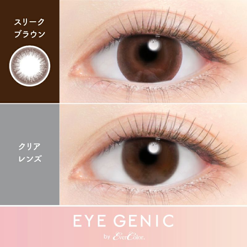 中野ゆいなちゃんイメージモデル♪EYE GENIC by EverColor(アイ