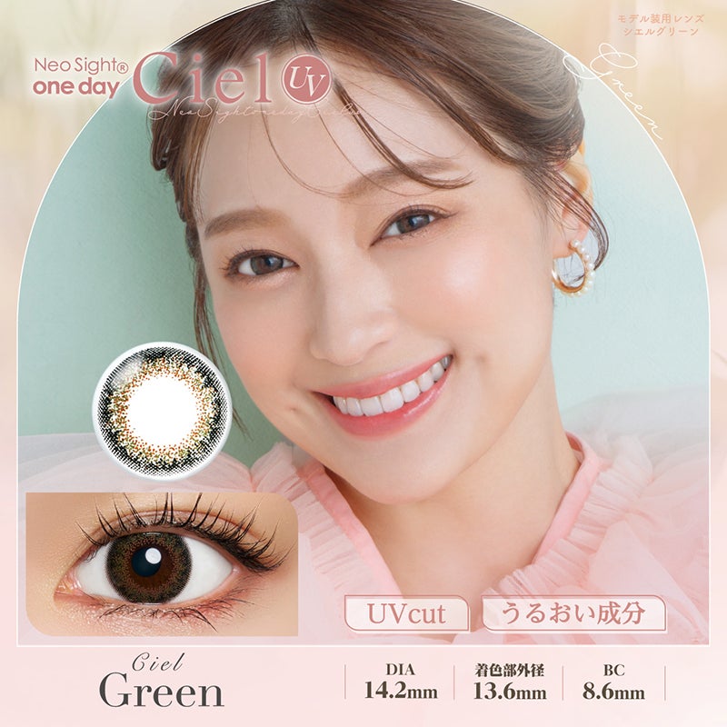 chayイメージモデルNeoSight1day Ciel(ネオサイトワンデーシエル