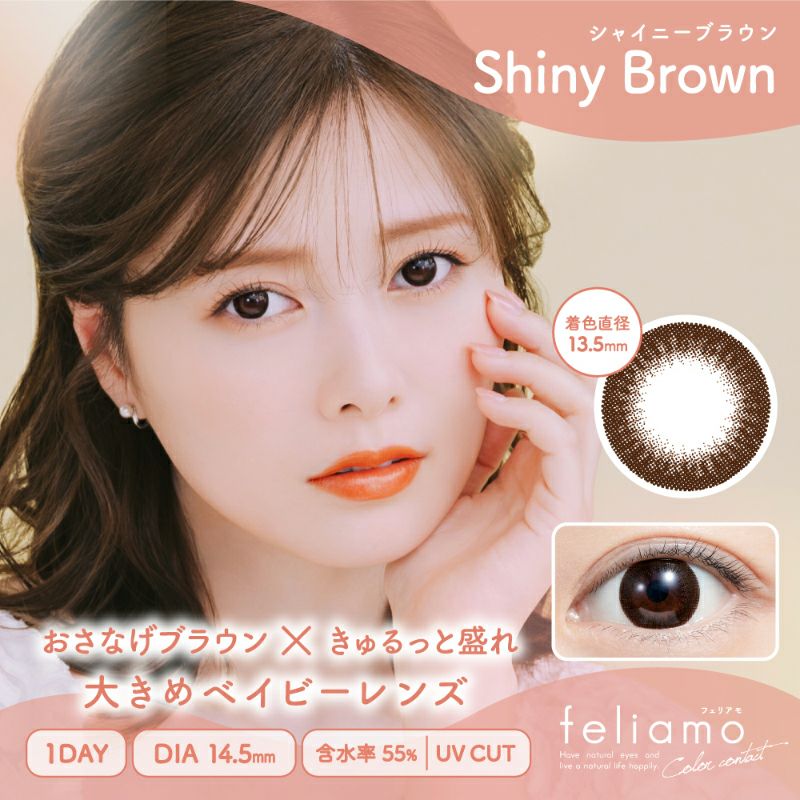白石麻衣さんイメージモデル♪ feliamo フェリアモ シャイニーブラウン