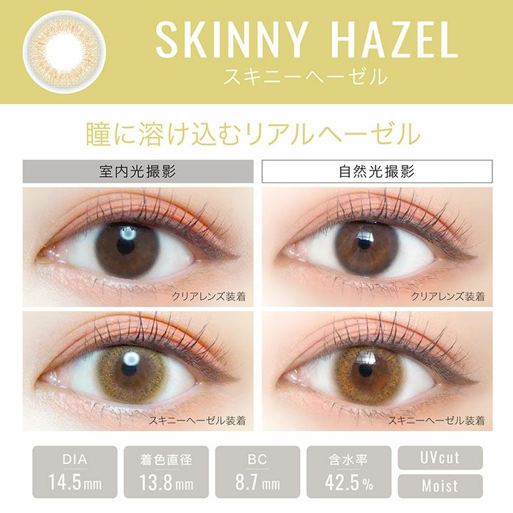 新木優子さんイメージモデルEverColor1day LUQUAGE(エバーカラー