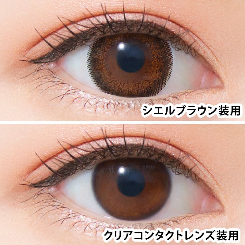 ネオサイト2week Ciel UV シエルブラウン(1箱6枚入り) | カラコン人気