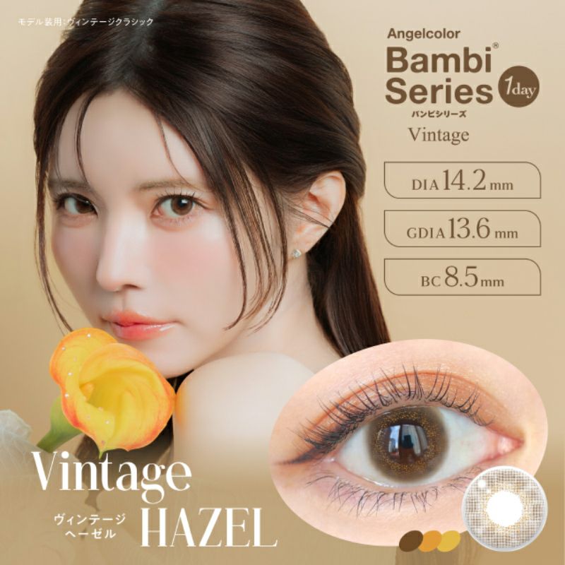 益若つばさデザインプロデュースAngelColor BambiSeries1day Vintage