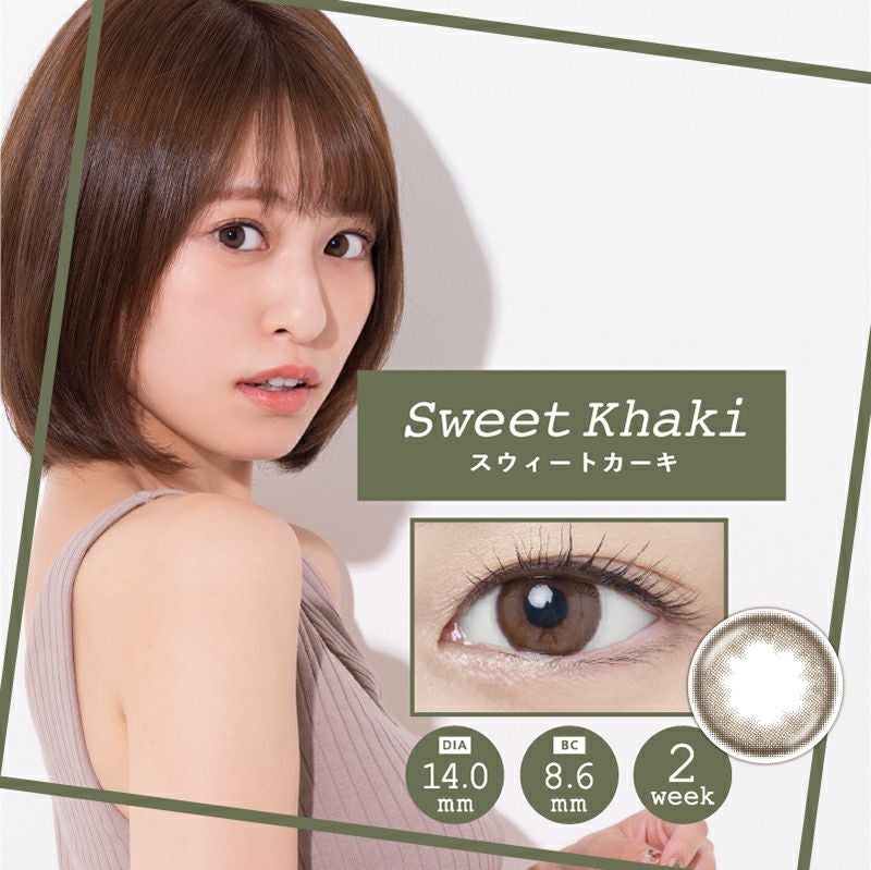 Sweetheart 2week スウィートハート2week スウィートカーキ(1箱2枚入り