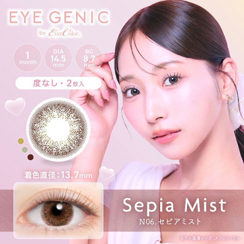 中野ゆいなちゃんイメージモデル♪EYE GENIC by EverColor(アイ