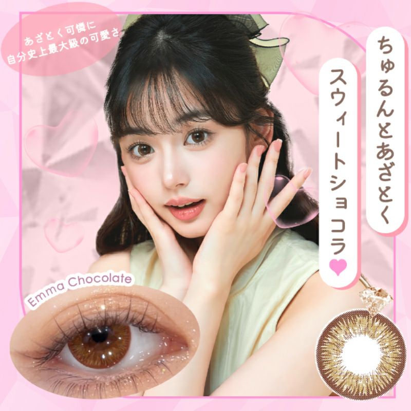 Diya 1day ダイヤワンデー エマショコラ(1箱10枚入り)｜カラコン人気