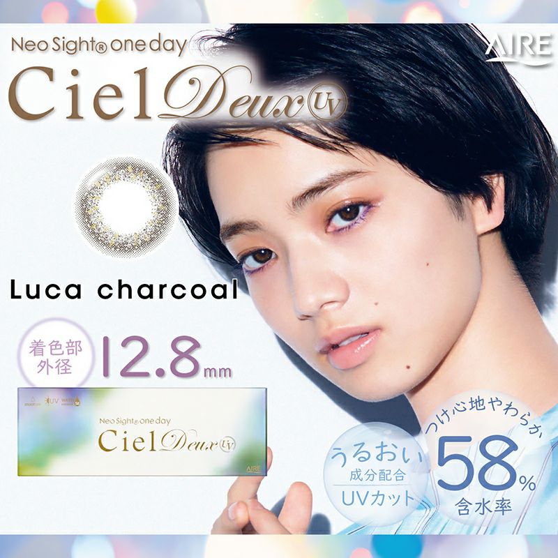 NeoSight 1day CielDeux UV ネオサイトワンデー シエルデュウ UV ルカ