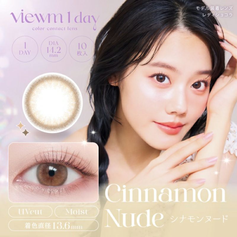平松想乃ちゃんイメージモデル Viewm1day ビュームワンデー シナモン