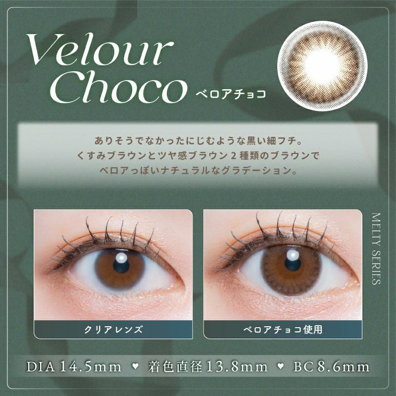 ゆらゆらこと越智ゆらのちゃんイメージモデルLARME MELTY SERIES