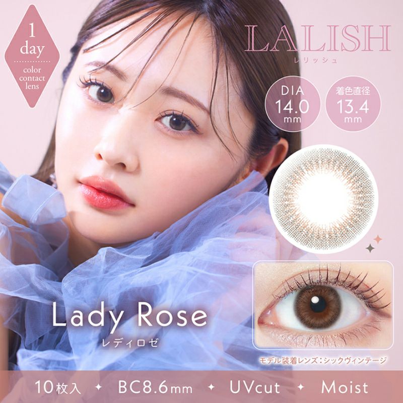 わかなさんイメモ♪LALISH レリッシュ エフォートレスカーキ(1箱10枚