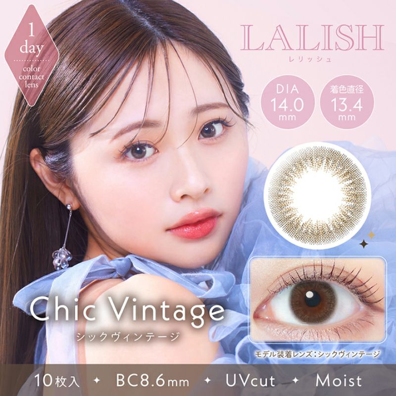 わかなさんイメモ♪LALISH レリッシュ シックヴィンテージ(1箱10枚入り