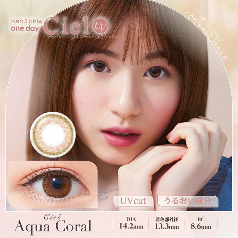 白宮みずほさんイメージモデルNeoSight 1day Ciel UV ネオサイト