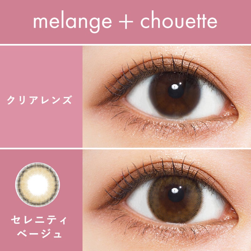栞麗ちゃんイメモ♪ melange+chouette メランジェ シュエット