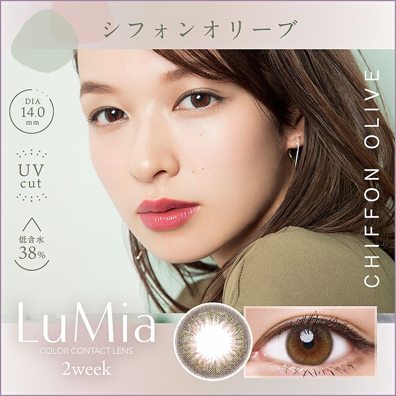 森絵梨佳さんイメージモデル 【NEW】LuMia 2week UV ルミア 2week UV