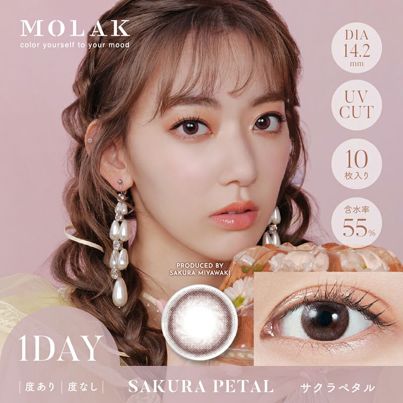 宮脇咲良ちゃんイメモ＆プロデュース♪MOLAK（モラク）｜カラコン人気