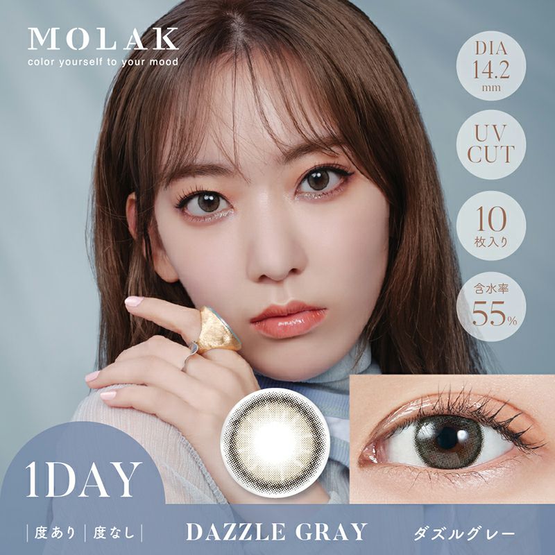 宮脇咲良ちゃんイメモ＆プロデュース♪MOLAK（モラク）｜カラコン人気