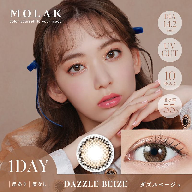 宮脇咲良ちゃんイメモ＆プロデュース♪MOLAK（モラク）｜カラコン人気