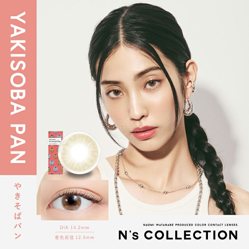 渡辺直美さんプロデュース！ N's COLLECTION 1DAY エヌズコレクション