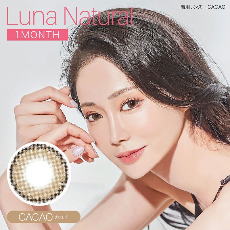 ルナたん専用 ラディアントスティックN | LUNASOL（ルナソル）公式オンラインストア